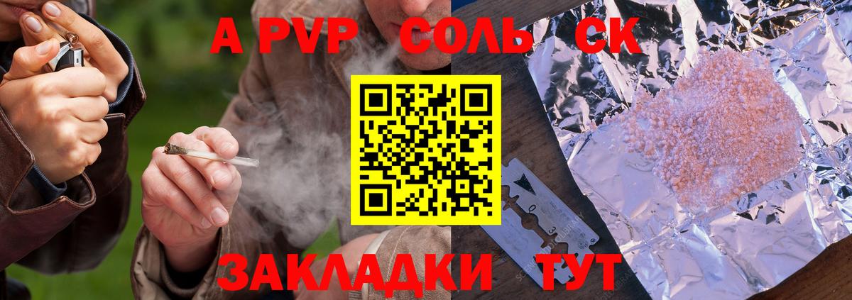 APVP мука  Альфа ПВП СК  Ржев  Вход с VPN 