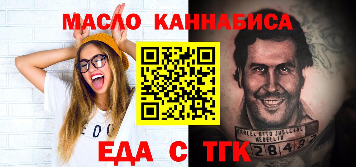 Ржев  Cannafood конопля  Вход с VPN 