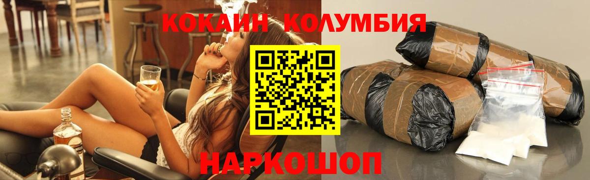 COCAIN 97% Ржев