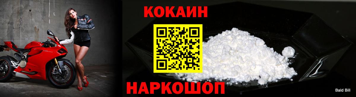 Cocaine Fish Scale  COCAIN 99%  Ржев  Cocaine  Вход с VPN 