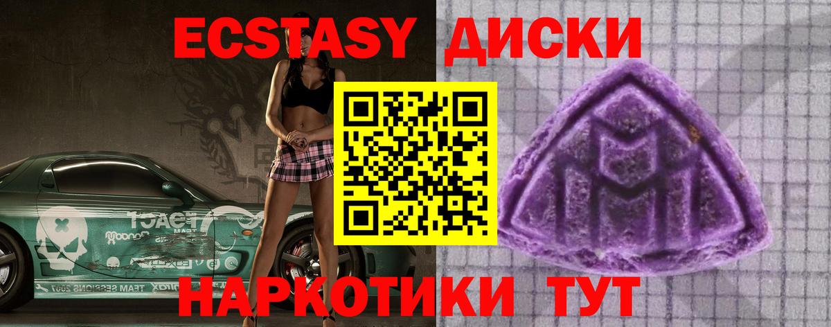 Ecstasy VHQ Ржев