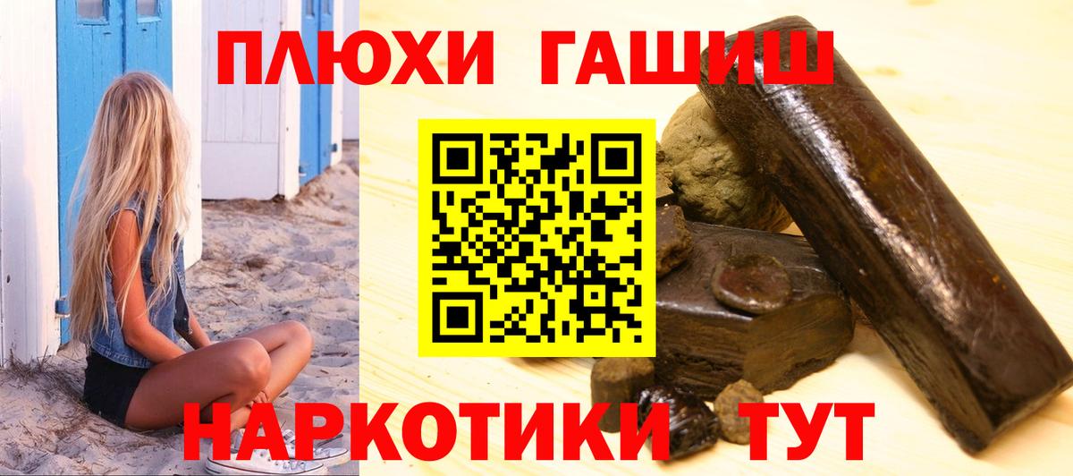 ГАШ индика сатива Ржев