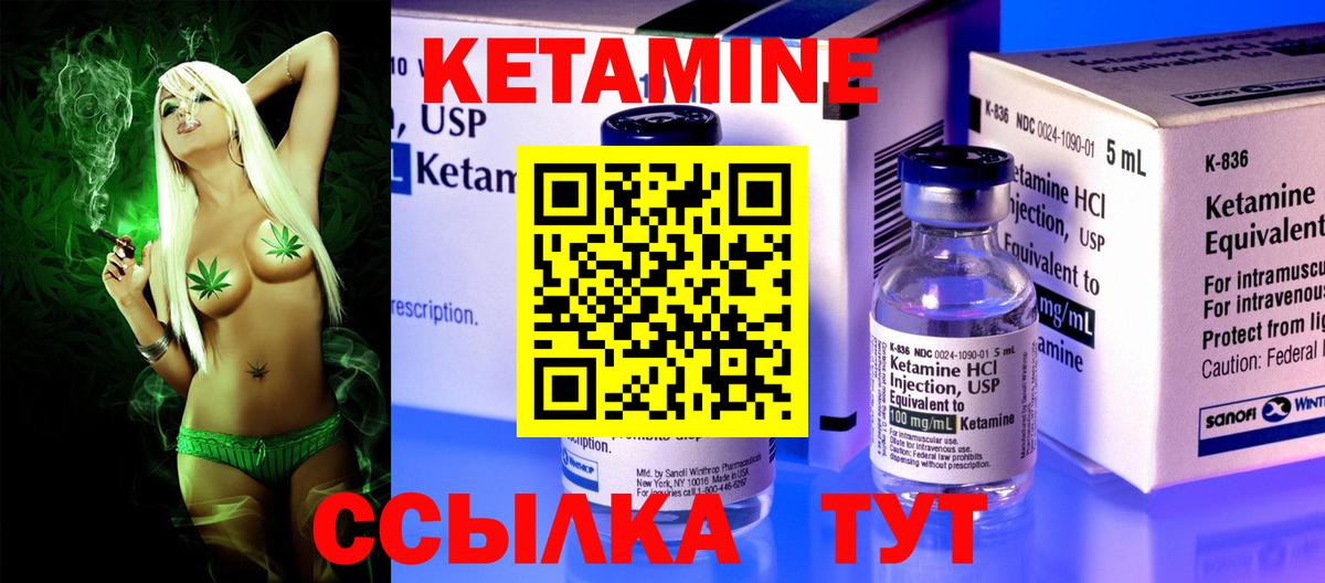 Ржев  КЕТАМИН VHQ  Вход с VPN  это какой сайт  Кетамин VHQ 