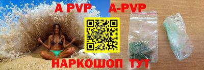 ALPHA PVP Бугуруслан
