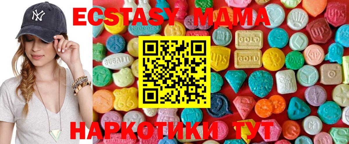 МДМА crystal  Вход с VPN  МДМА  МДМА VHQ  Ржев 