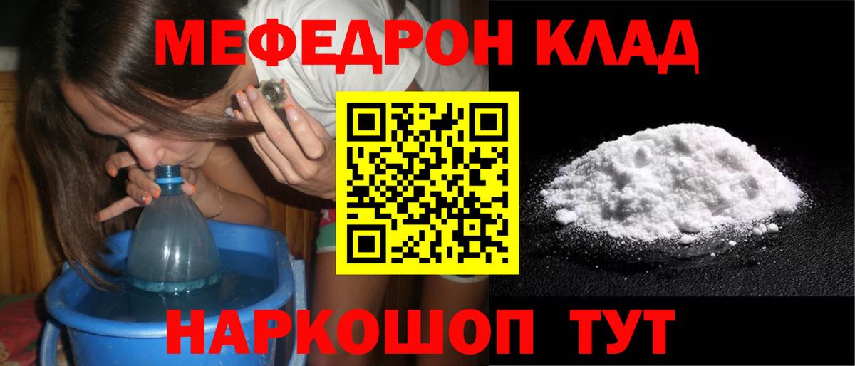 Мефедрон 4 MMC  Вход с VPN  Мефедрон  Ржев  Меф  Мефедрон 4 MMC 
