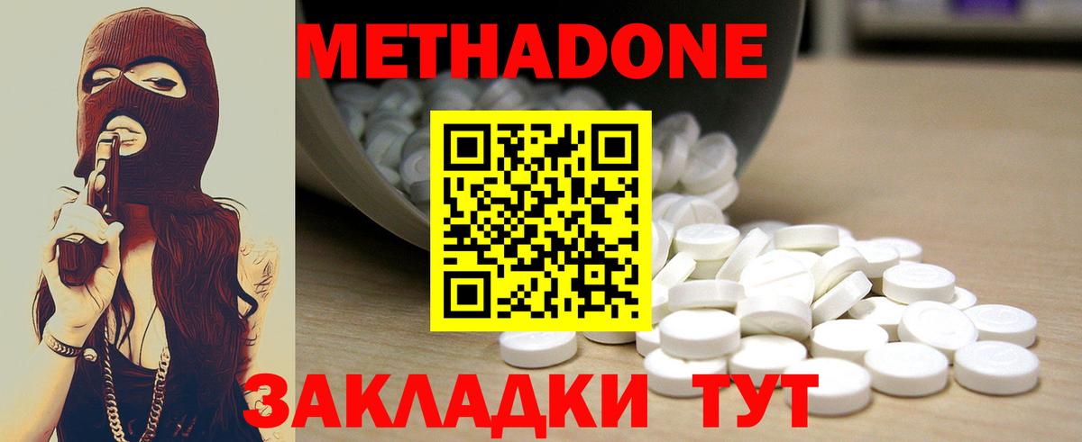 Ржев  Метадон кристалл  Метадон кристалл  Вход с VPN 