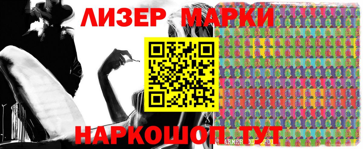 Марки NBOMe  Марки 25I-NBOMe 1,5мг  купить закладку  Вход с VPN  Ржев  Марки 25I-NBOMe 1,5мг 