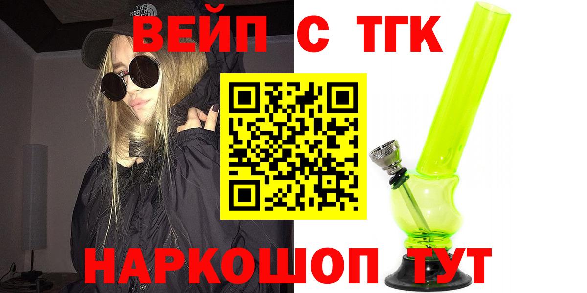 Дистиллят ТГК гашишное масло  Вход с VPN  Ржев  Дистиллят ТГК вейп 