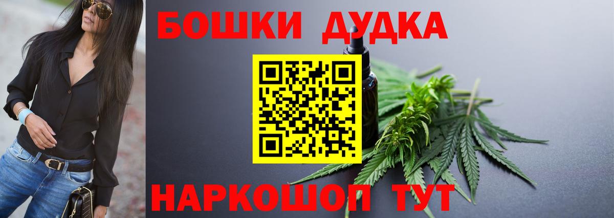 Каннабис Bruce Banner Ржев